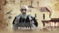 &quot;Исторические прогулки&quot; с Анатолием Вассерманом: Особняк Вас...