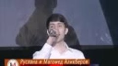 Магомед Аликперов и Руслана - Вернись