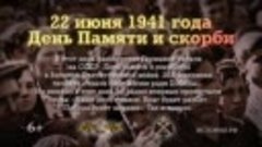 22-iyunya-1941_(videomega.ru)