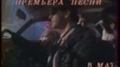 Веселые Ребята -  1988-Автомобили.