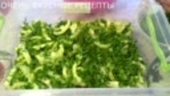 Салат на Зиму без УКСУСА Обалденный вкусный рецепт
