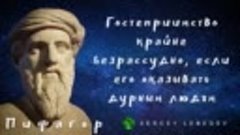 Золотые цитаты Пифагора. Цитаты, афоризмы и мудрые слова