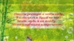 Цветы - улыбка природы. Пивоварова Г.Б, Макарцева Л.В. Никол...