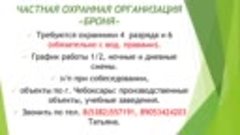 Вакансии охранников