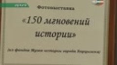 150 мгновенний истории Харцызска