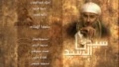 [Emotionvideo.Tv].مسلسل سيدنا السيد HD - الحلقة ( 27 ) الساب...