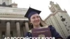 В рейтинг лучших университетов мира вошли 60 российских вузо...