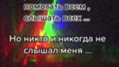 Почему те кому  , когда -то помогала и переживала, просто вз...