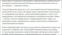 Фёдоров об анти-Путинском объединении КПРФ и Справедливая Ро...