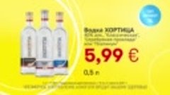 06_MM Sales KW33_Wodka HORTIZA_RU.mp4