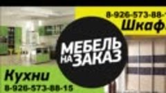 Заказать кухню или купить готовую недорого Mebel-vezet (21)