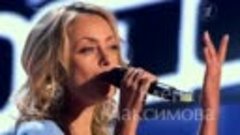 Елена Максимова — Run to you (ТВ выступление) 12.10.2013