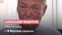 Пожары против мерзлоты