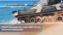 Российский АМБАЛ колесный танк со 125 мм пушкой Спрут СДМ1 в...