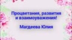 145-летие Милютинского юрта и станицы Милютинской. Поздравле...