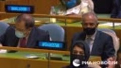 Генассамблее ООН.
😏Пока не уснул...
