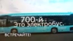 700-й электробус вышел на улицы столицы, а ты в своём городе...