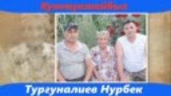 Ардактуу жакыным Тургуналиев Нурбекти 20-август туулган күнү...