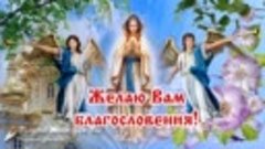 🌺❤️ Успение Пресвятой Богородицы! 🌺 Поздравление с Успение...