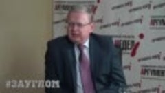 Михаил Делягин - кремлевский агент в думской оппозиции