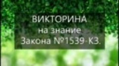 &quot;Улыбайтесь чаще, мир будет краше&quot; - игровая викторина в рам...