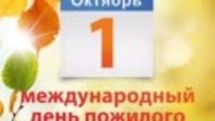 Поздравление от Ткачевой Ксении  своей бабуле Трапезиной М.П...