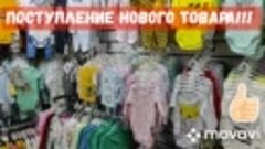 Поступление нового товара! Магазин детской одежды &quot;ЖиРаФа &quot; 