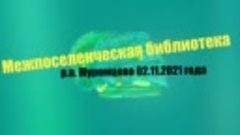 Омское РО РСП 2021 год выпуск 13