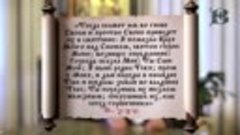 Псалом 2-й. Чем заканчивается бунт против Бога