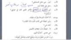 Том 2. урок 17 (7) Мединский курс арабского языка