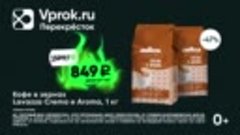 Закупайтесь на Vprok.ru - это выгодно! Доставка бесплатно!