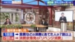 中居正広のニュースな会 211113