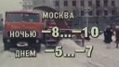 1986 СССР 