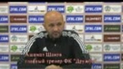 Пресс-конференция Ашамаза Шакова после матча с ФК Алания Вла...