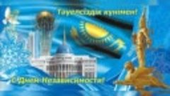 Ко Дню Независимости Казахстана детский сад &quot; Радуга &quot; групп...