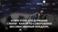 Президент Роснефти оскорбительно высказался о не привитых. 