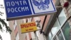 Отправляем ваши покупки Почтой России