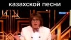 Россияне в шоке от казахской песни