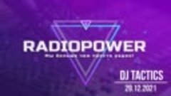 Прямая трансляция RADIOPOWER.RU ( 29.12.2021 / Ведущий на ра...