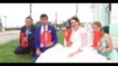 Свадебный клип 4 июня Татьяна и Дмитрий