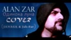 Alan Zar - Одинока луна (COVER - Janaga &amp; Jah-Far) Official ...