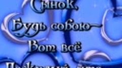 Поздравляю любимого сына Герасимова Александра Александрович...