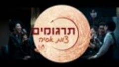 המשתתפים.E02.mp4 — Yandex.Disk