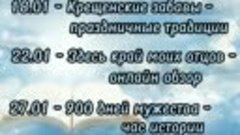 Дорогие друзья, Тенгинская сельская библиотека знакомит вас ...