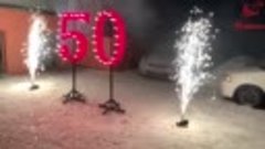 Пиротехнические цифры на юбилей 50 лет  Фортуна Новосибирск