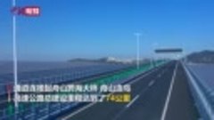Самая длинная в Китае морская скоростная автомагистраль откр...