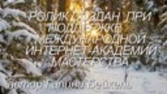 371_МЕЛОДИЯ-ЛЕСА.mp4