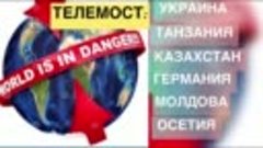 Международный телемост Как сохранить ДНК и остаться человеко...