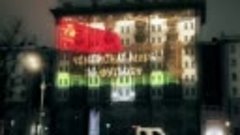 

Такая проекция появилась на здании посольства США в Москве...