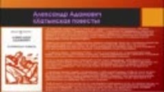 Сильные духом. Читаем книги о разведчиках и партизанах. 2022...